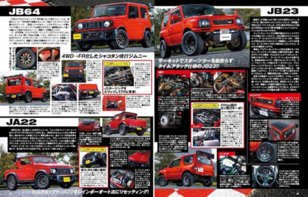雑誌掲載のお知らせ｜レインボーオートデモカーが『カスタムCAR 2021年11月号』の表紙を飾ります。 Rainbow Auto
