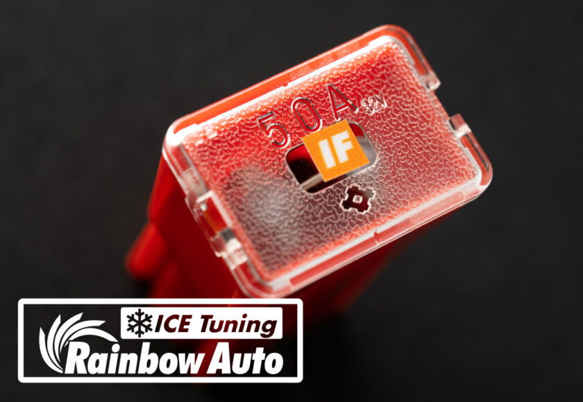 アイスフューズ｜ICE FUSE】アイスBOXヒューズ | Rainbow Auto