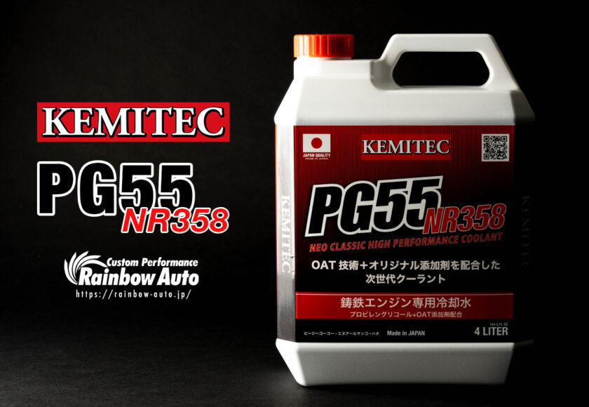 KEMITEC(ケミテック) PG55 Vintage 20L FH-5055+palazzotoledo.comune